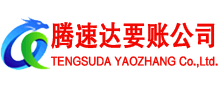 上饶讨债公司